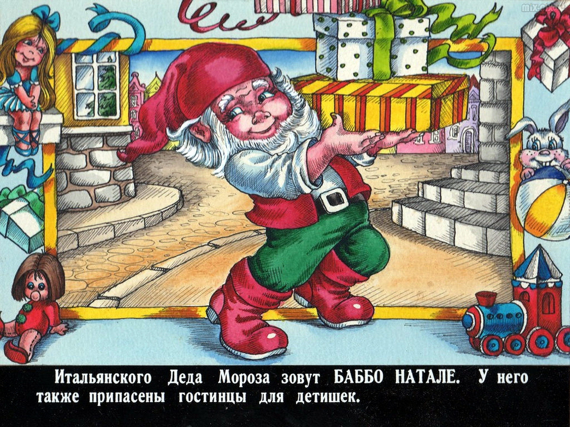 Filmstrip - How the New Year is celebrated in different countries - the USSR, Longpost, Film-strip, Past, Picture with text, Filmstrips, New Year