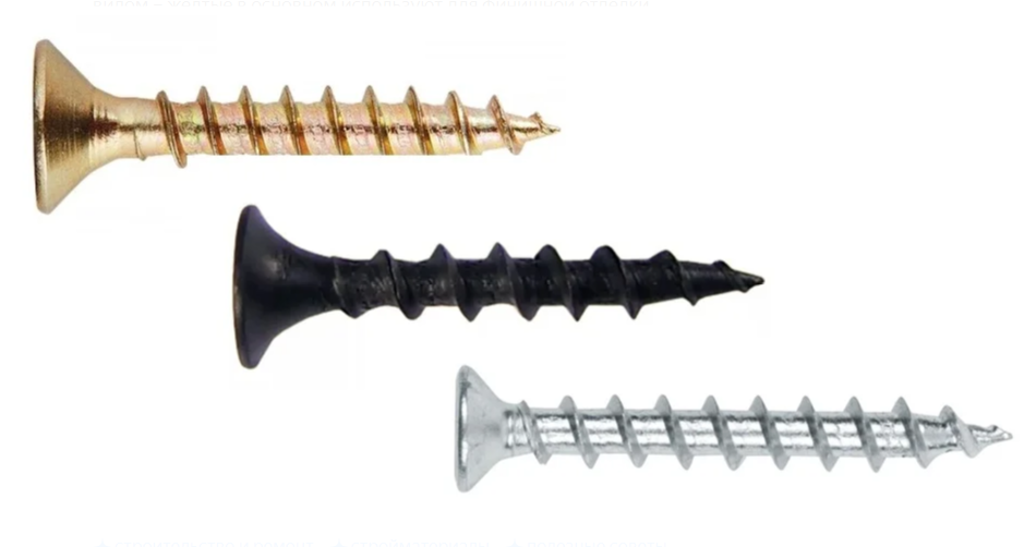 Are black screws a disgrace for a builder? - My, Building, Self-tapping screw, Repair, Longpost