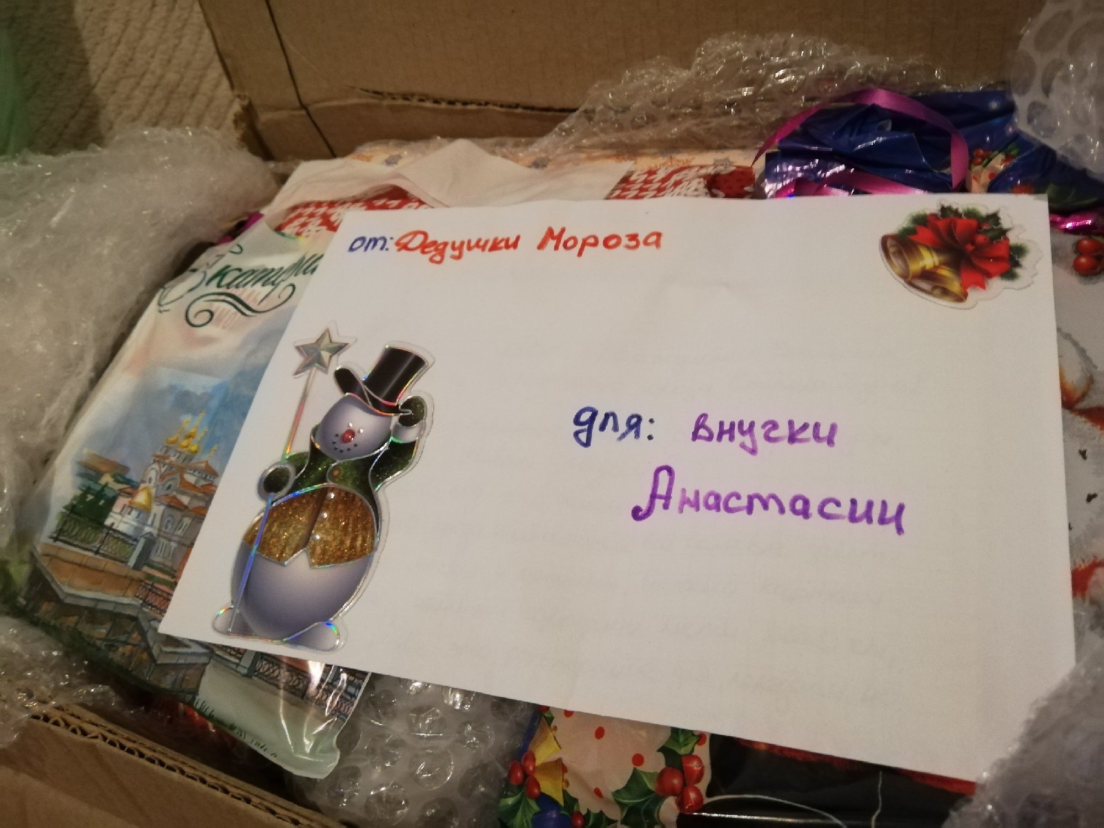 ADM 19/20 Sredneuralsk-Sverdlovsky - My, Gift exchange report, Presents, New Year, cat, Longpost, Gift exchange, Secret Santa, New Year's gift exchange