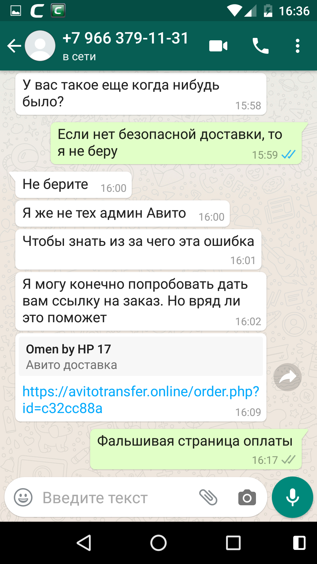 avitotransfer scam - My, Avito, Longpost, Fraud