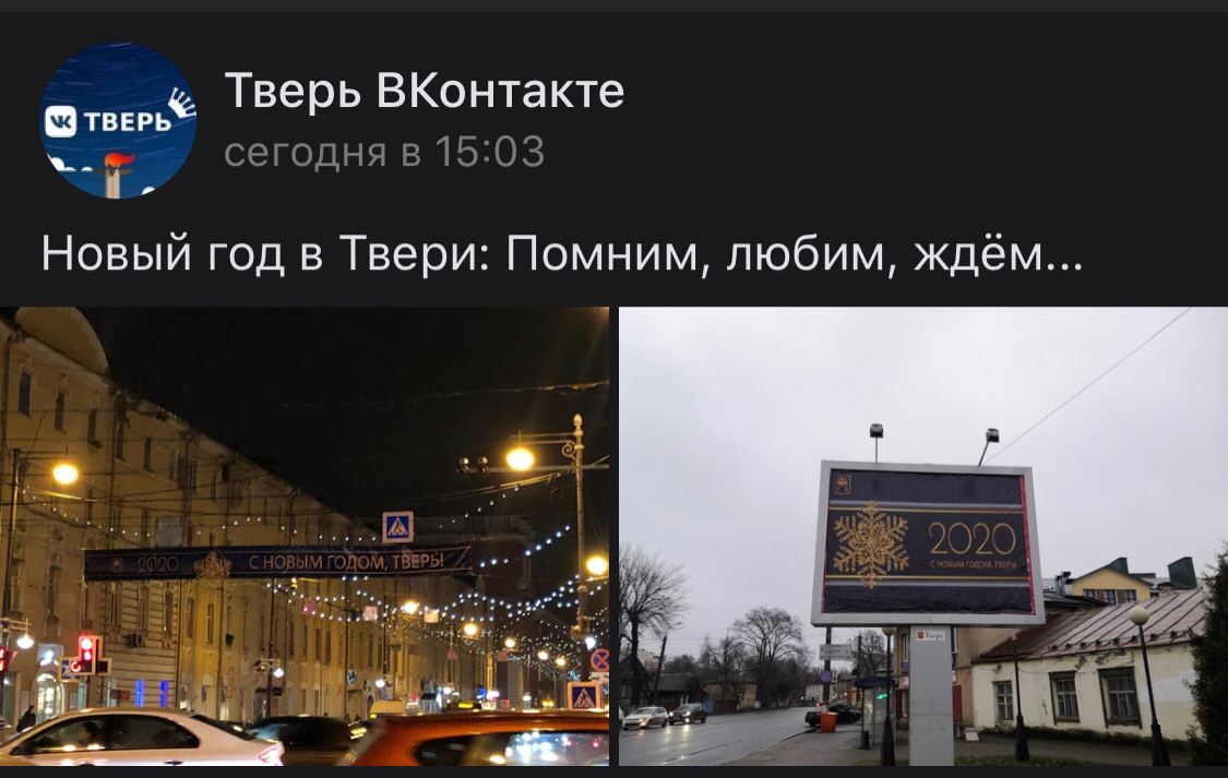 With coming! - Tver, New Year