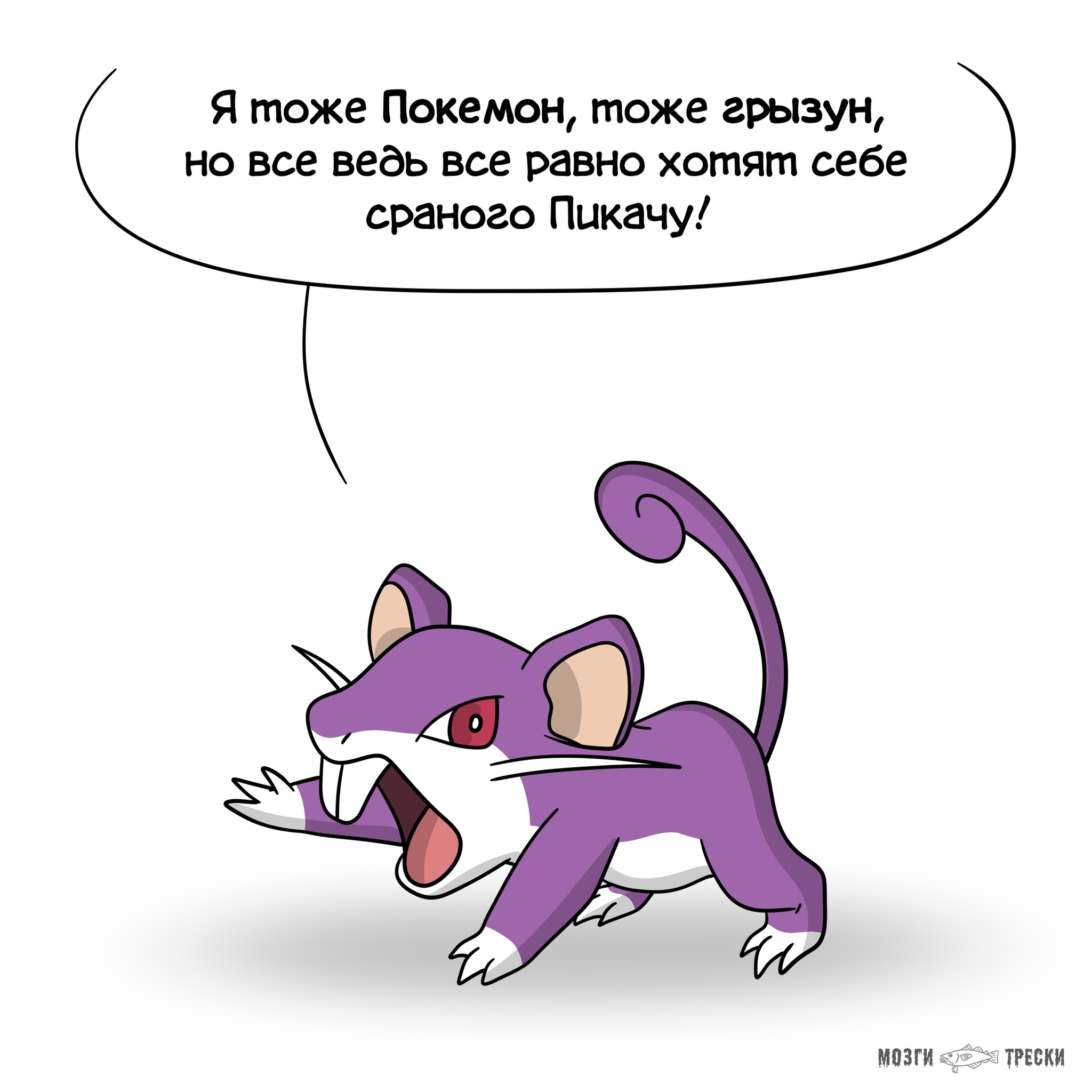 Problems of famous rats and mice - My, Cod brains, Comics, Rat, Mouse, Mickey Mouse, Longpost