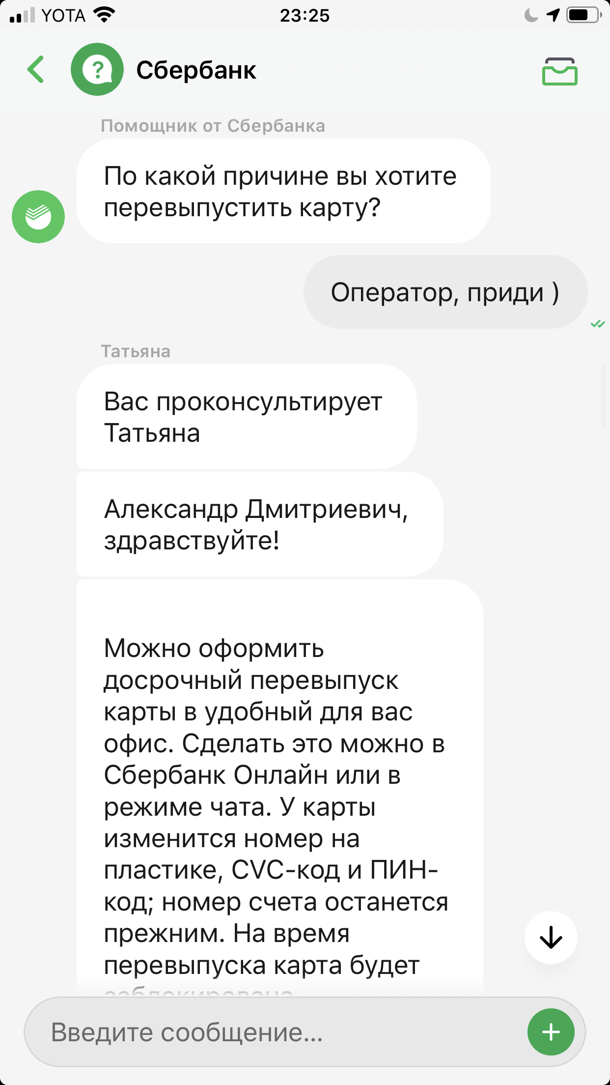 оформить перевыпуск карты сбербанк онлайн мой кабинет мтс войти в личный кабинет мтс домашний интернет