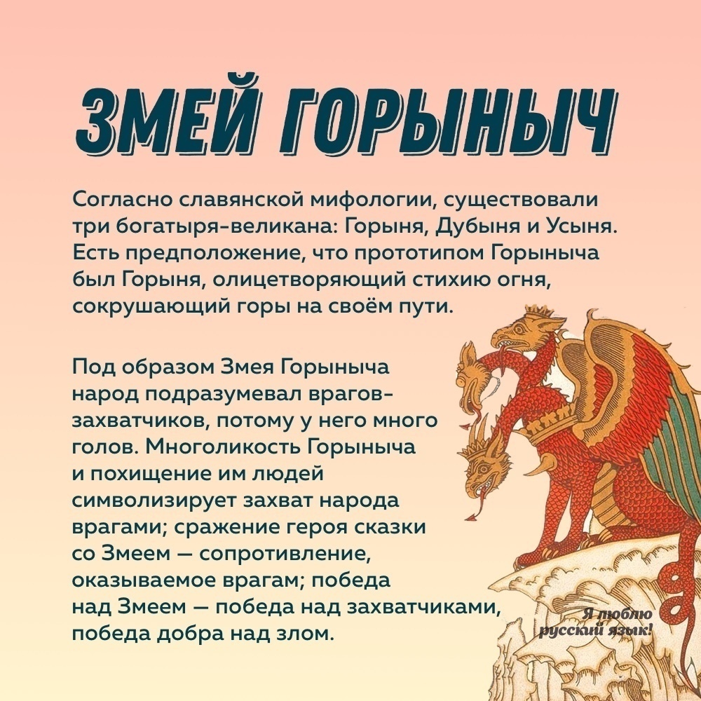 Where do the names in Russian folk tales come from? - Story, Etymology, Horror, Paganism, History of Ancient Russia, Longpost