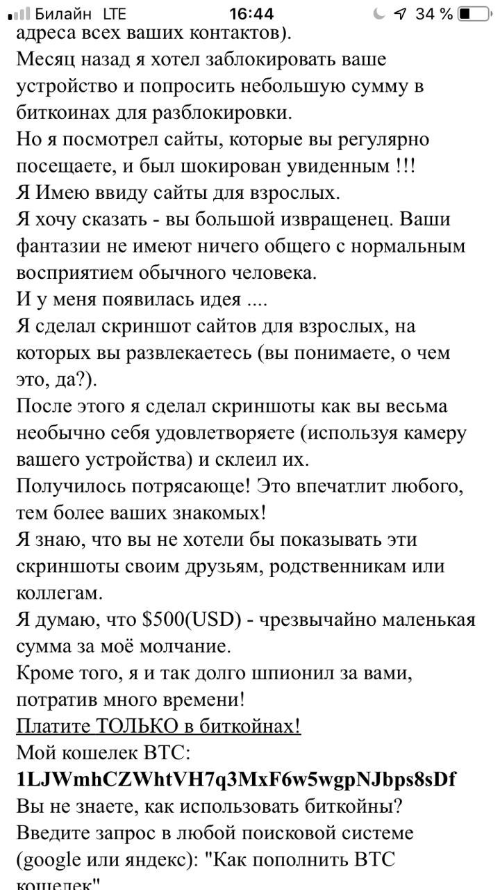 Я не мамонт, но денег скину. (Новый развод) - Интернет-Мошенники, Юмор, Шантаж, Будьте осторожны, Длиннопост