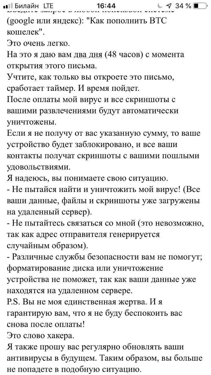 Я не мамонт, но денег скину. (Новый развод) - Интернет-Мошенники, Юмор, Шантаж, Будьте осторожны, Длиннопост