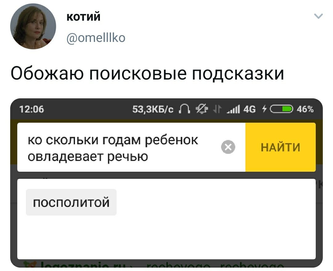 Речь Посполитая наш! - Twitter, Скриншот, Юмор, Речь Посполитая, Дети