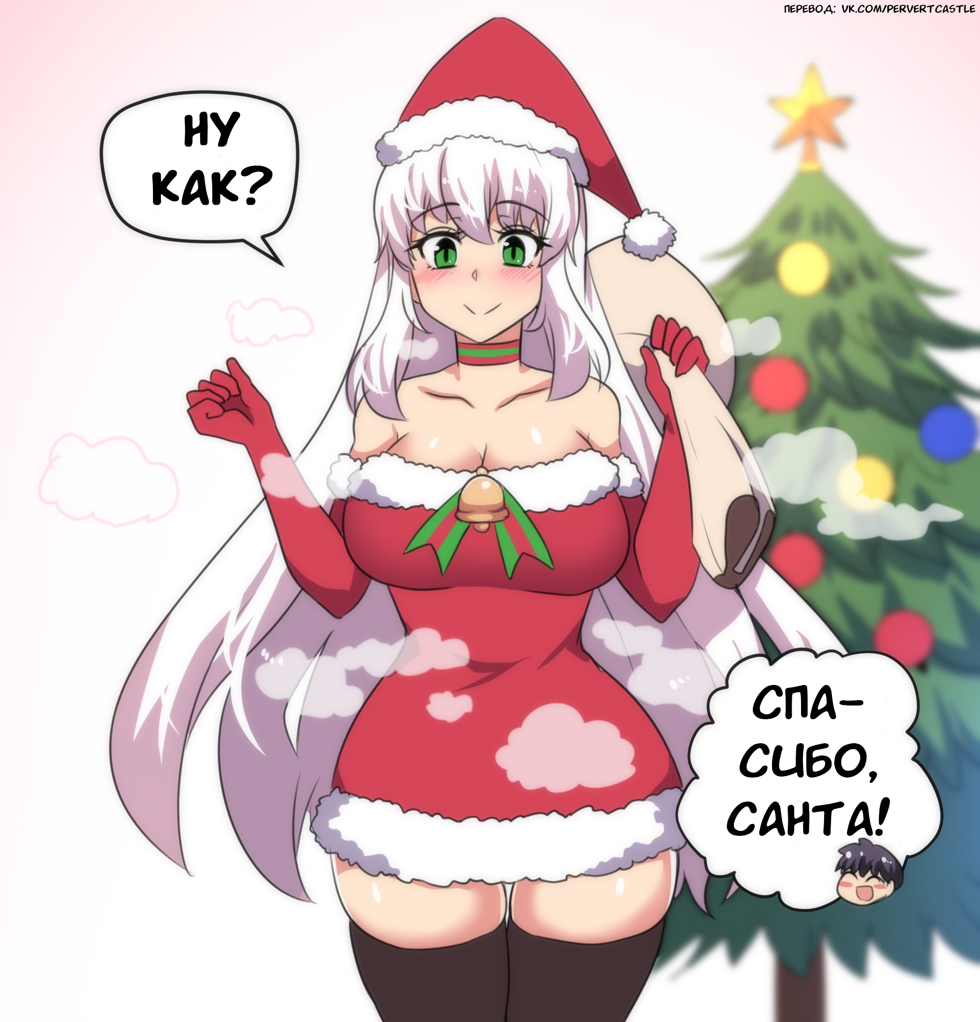 Santa by Merryweather - Translated by myself, Merryweather, Princess hinghoi, Anime art, Comics, Longpost