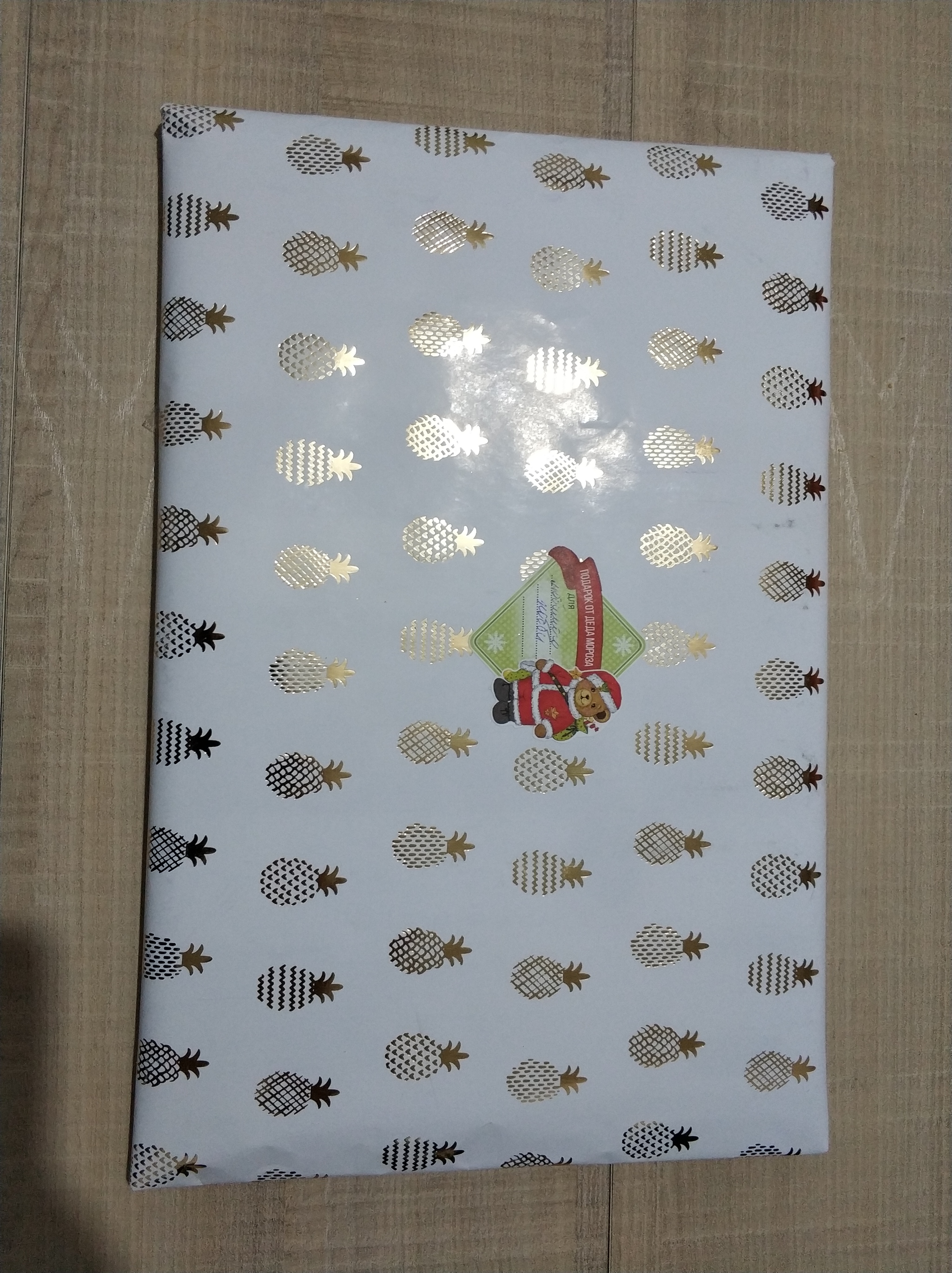 New Year's miracle from Moscow to Tyumen - My, Gift exchange, Gift exchange report, Secret Santa, Longpost, New Year's gift exchange