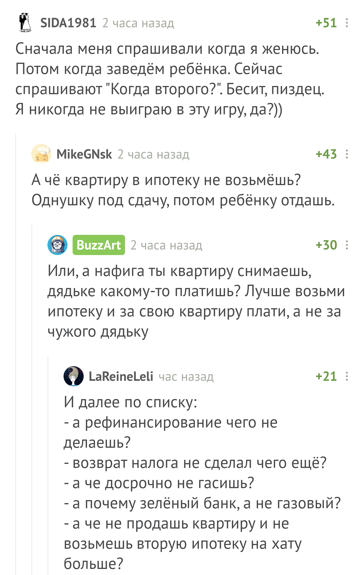 А чего? Когда? Почему? - Вопрос, Комментарии, Комментарии на Пикабу