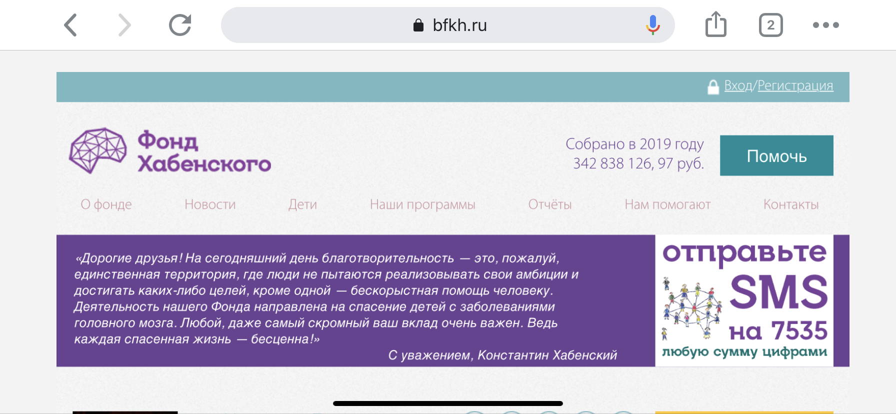 Фонд Константина Хабенского - Без рейтинга, Фонд Хабенского, Благотворительность