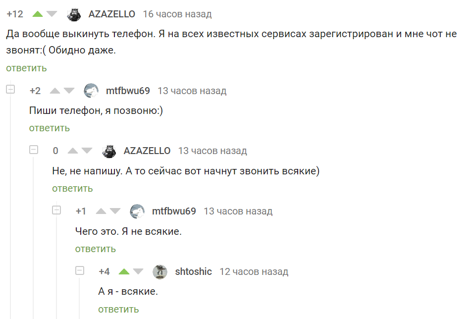 Всякие - Комментарии на Пикабу, Скриншот, Ходят тут всякие, Спамеры