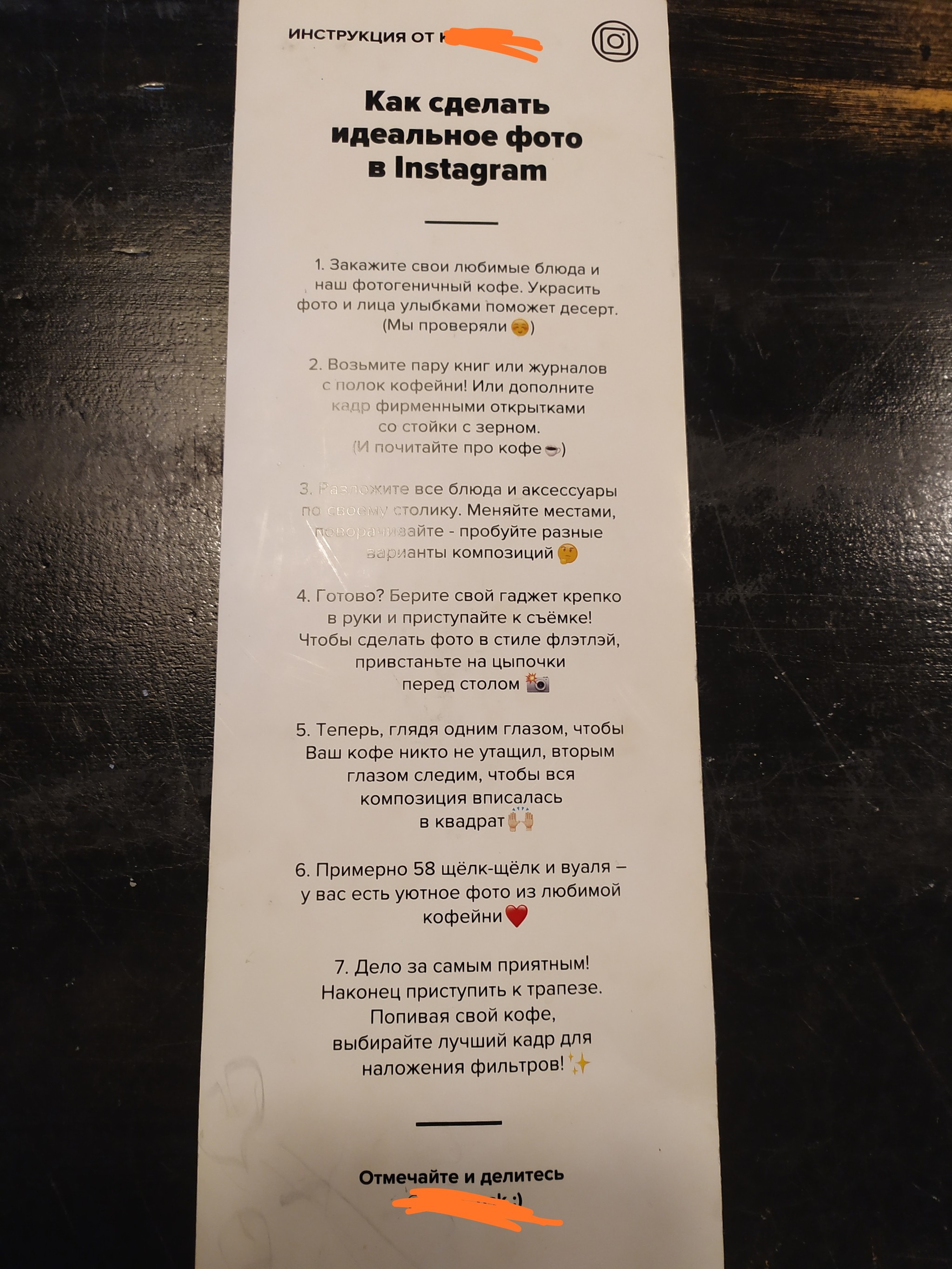 There are even instructions - Instructions, The photo, Instagram