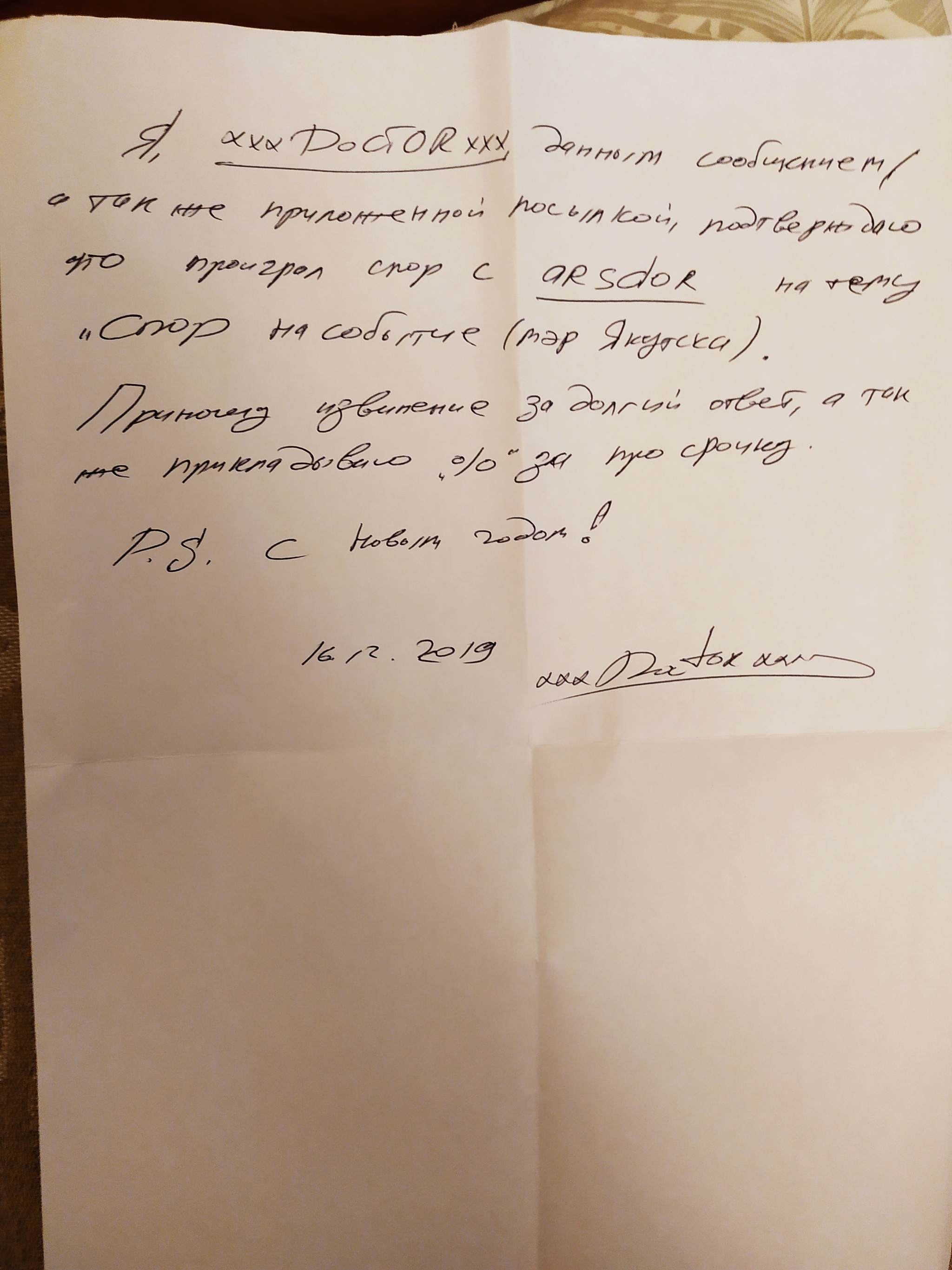 Continuation of the post “Dispute over an event?” - My, Dispute, Bet, Pick-up headphones, Sardana Avksentieva, Mayor of Yakutsk, Screenshot, Kept my word, Positive, Reply to post, Longpost