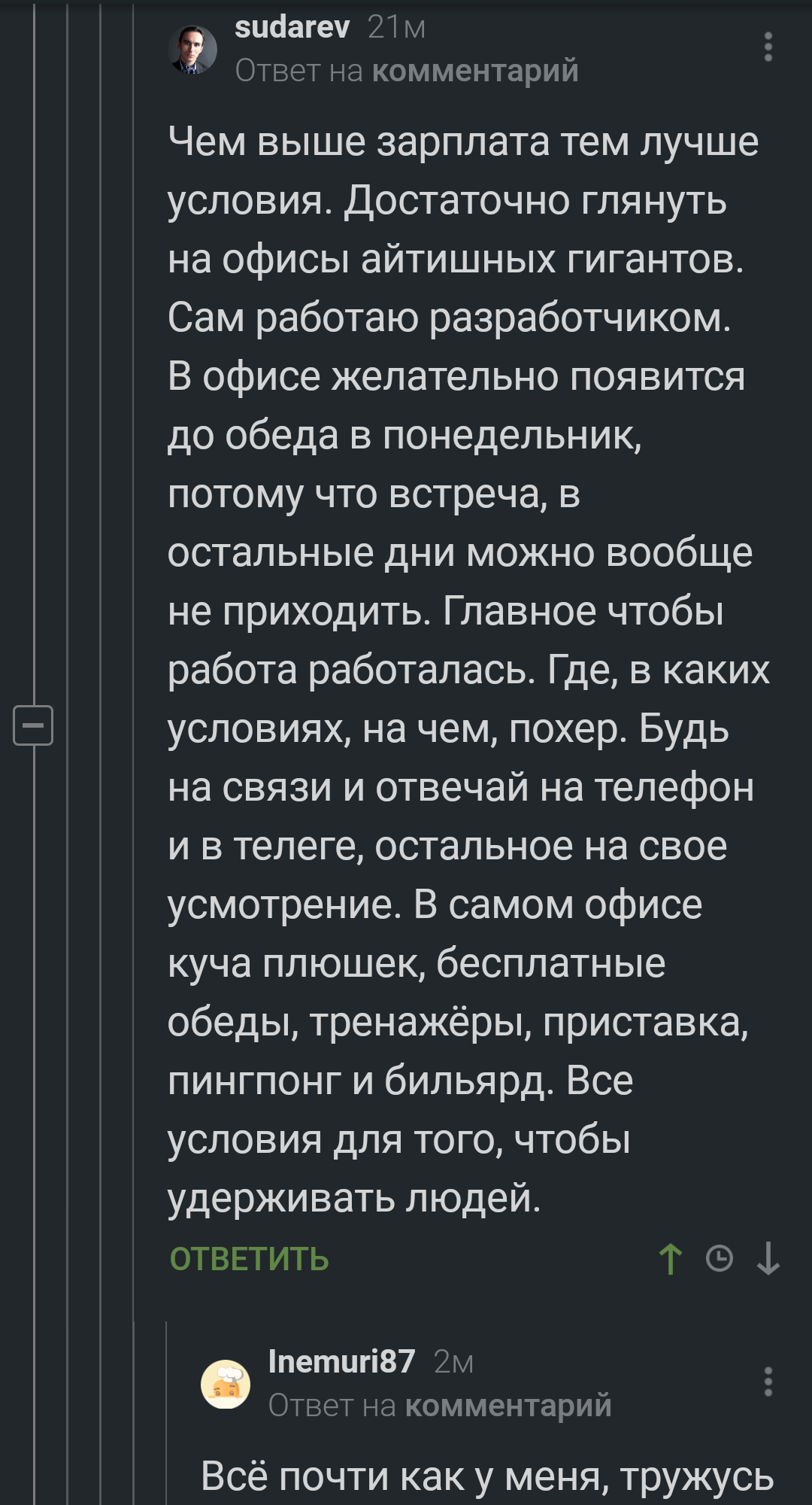 Бильярда нет - Юмор, Скриншот, Длиннопост, Комментарии на Пикабу