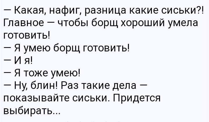 Главное - борщ | Пикабу