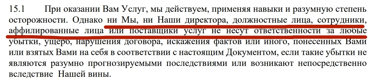 How crypto traders from Belarus are scamming investors - My, Investments, Finance, Cryptocurrency, Stock exchange, Divorce for money, Scam, Longpost