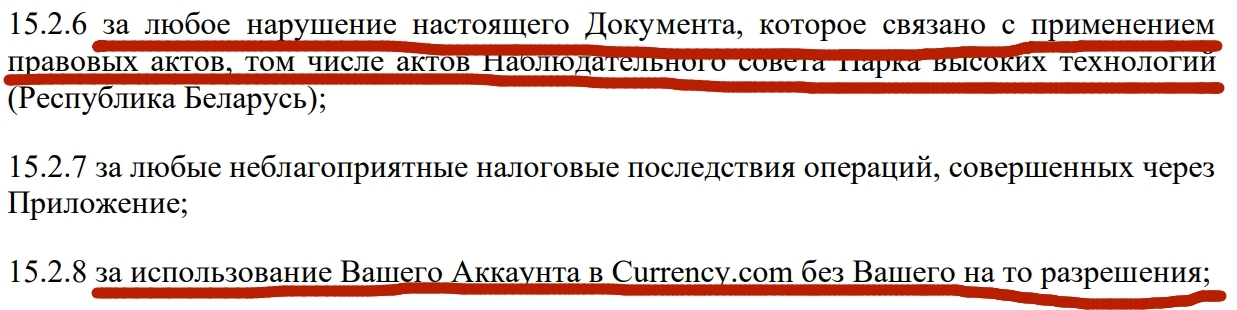 How crypto traders from Belarus are scamming investors - My, Investments, Finance, Cryptocurrency, Stock exchange, Divorce for money, Scam, Longpost