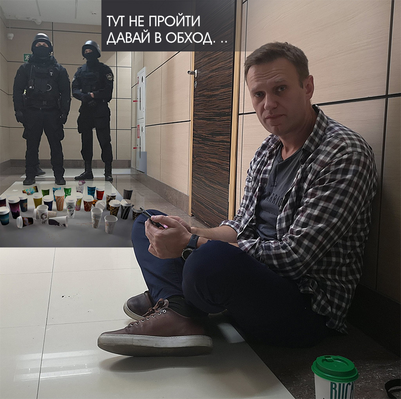 Search at FBK - Alexey Navalny, FBK, Photoshop, Humor, Plastic cups