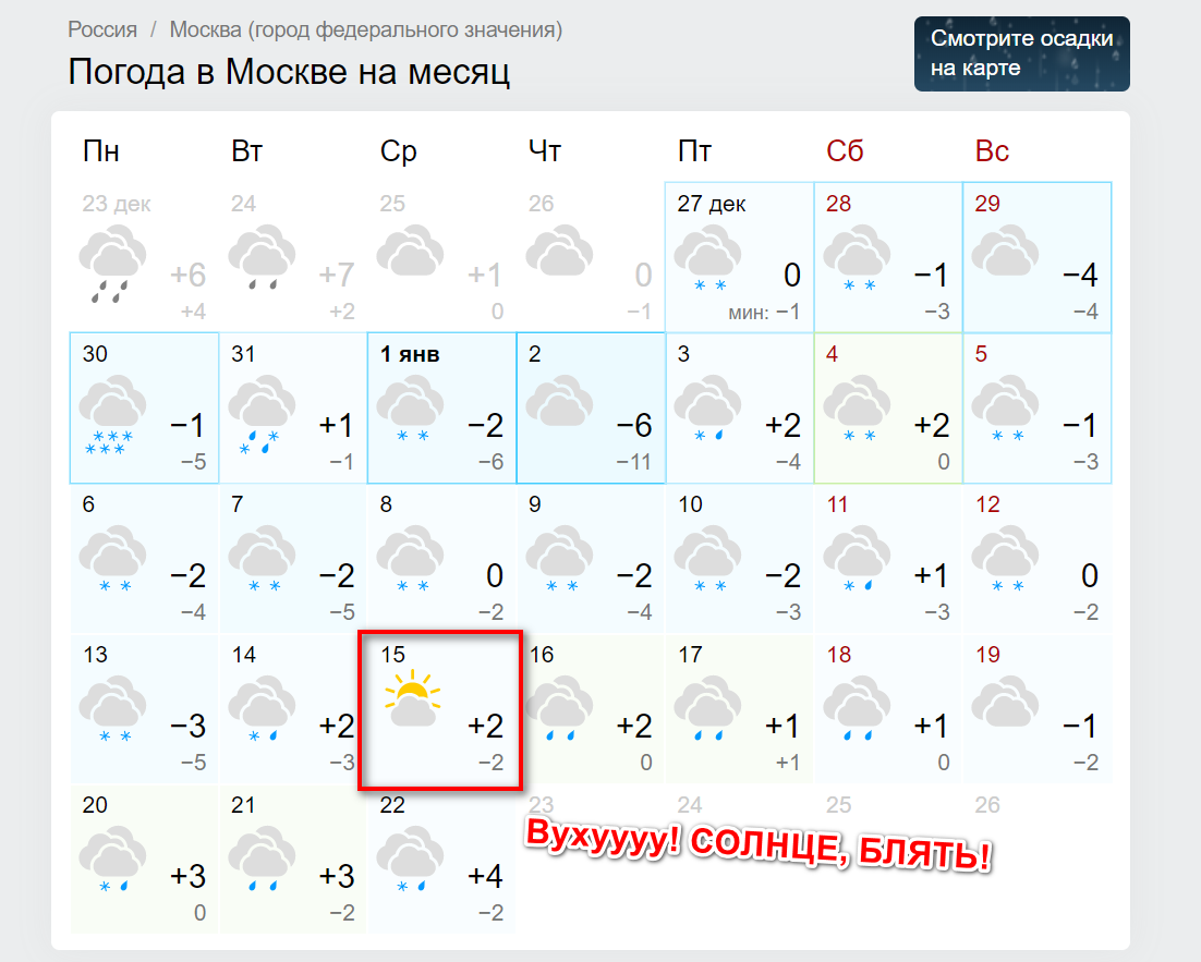 Погода в москве 19 сентября 2024