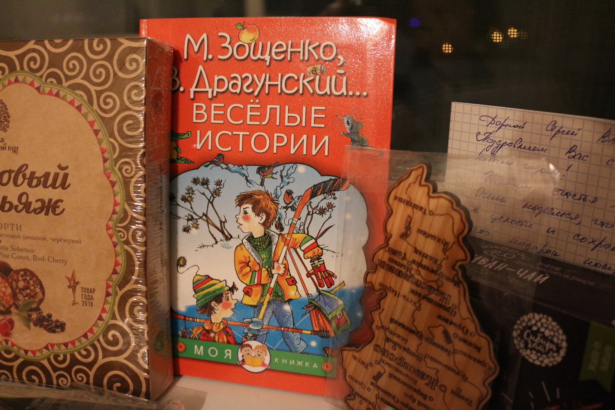 АДМ 2019-2020 Кемерово - Тула - Моё, Тайный Санта, Отчет по обмену подарками, Обмен подарками, Новогодний обмен подарками, Длиннопост