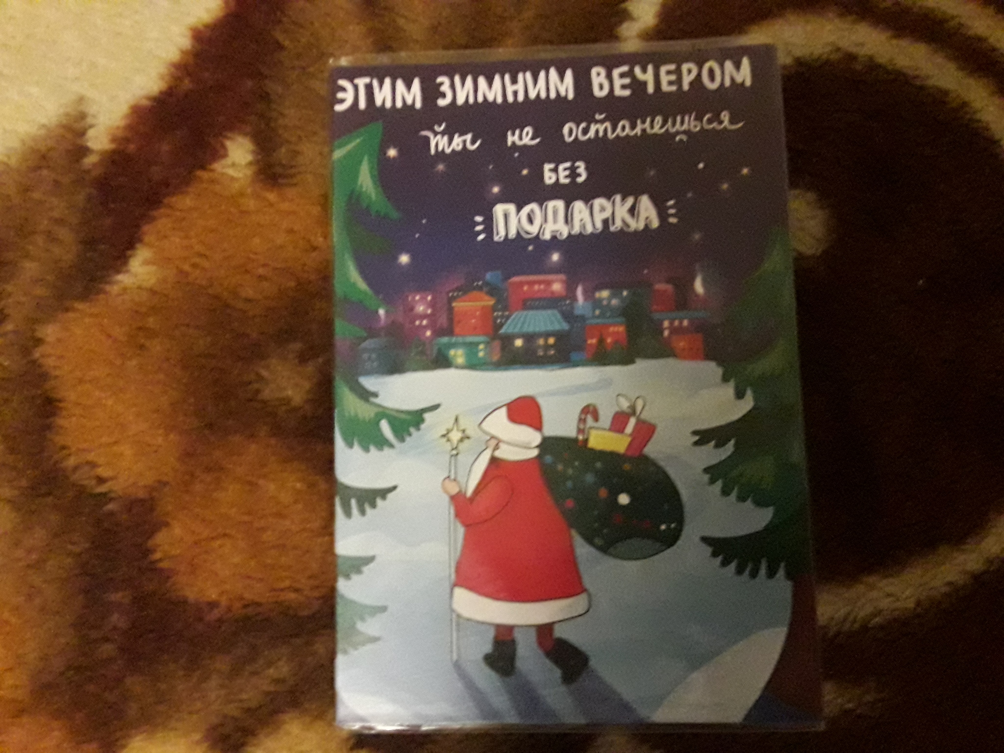 ADM Rostov region-Brest - My, Gift exchange report, Longpost, Secret Santa, Gift exchange