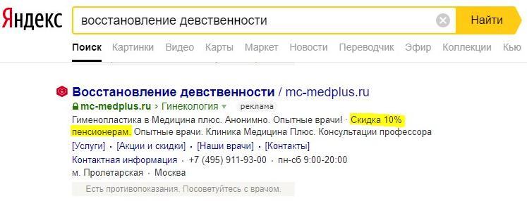 When old age is second youth - Pension, Old age, Virginity, Advertising, Yandex Direct