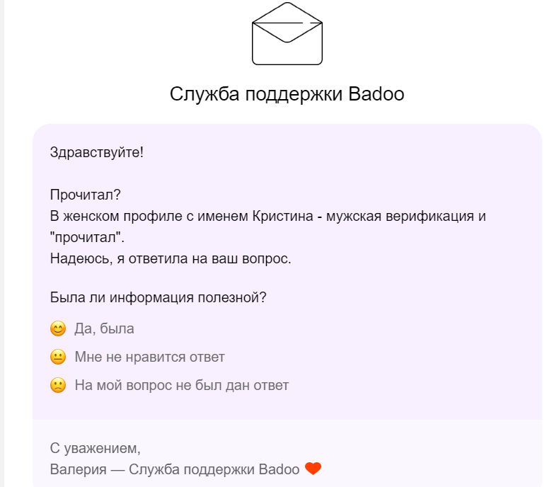 Как развлекается Badoo... с вашими деньгами - Моё, Badoo, Мошенничество, Знакомства, Обман, Деньги, Длиннопост