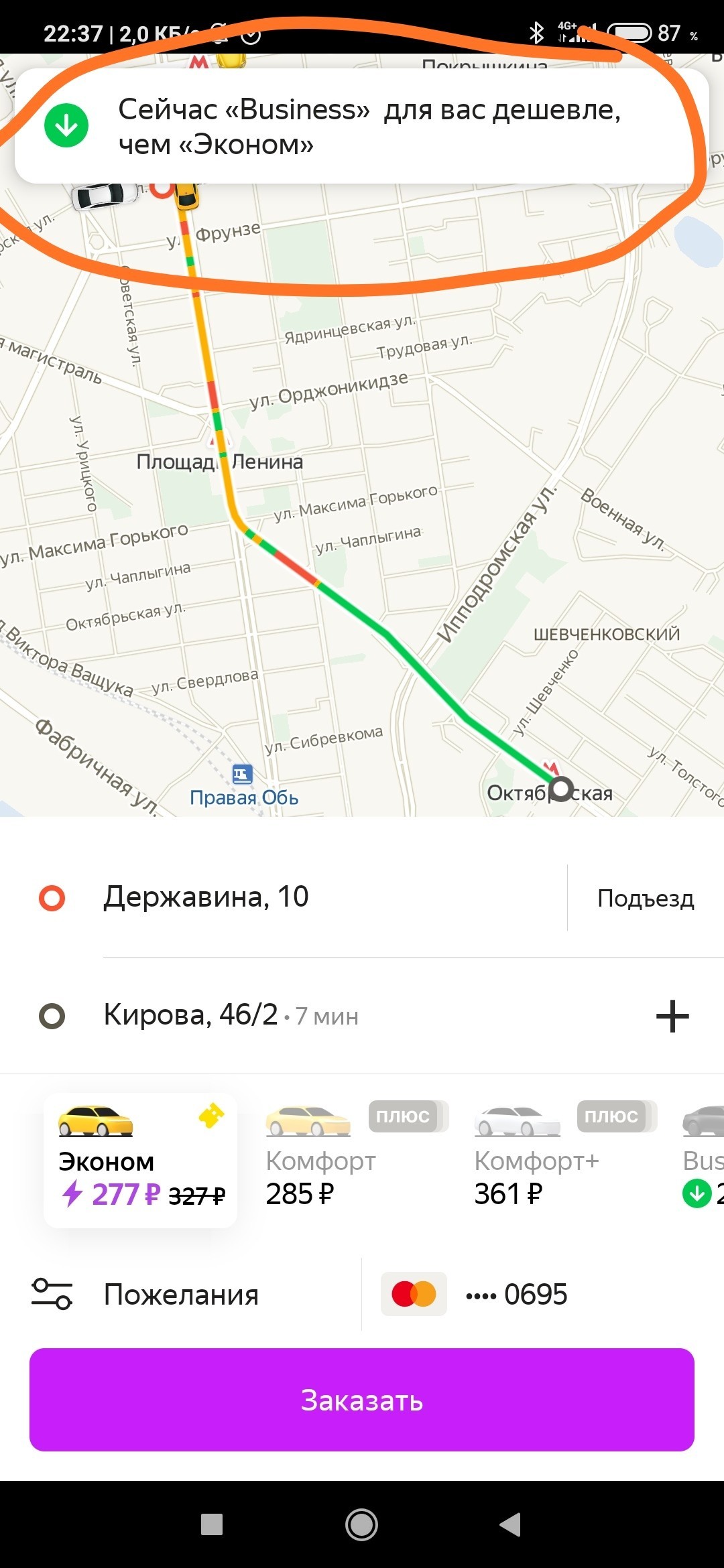 Yandex, are you normal? - My, Yandex Taxi, Steward, What's happening?, Longpost