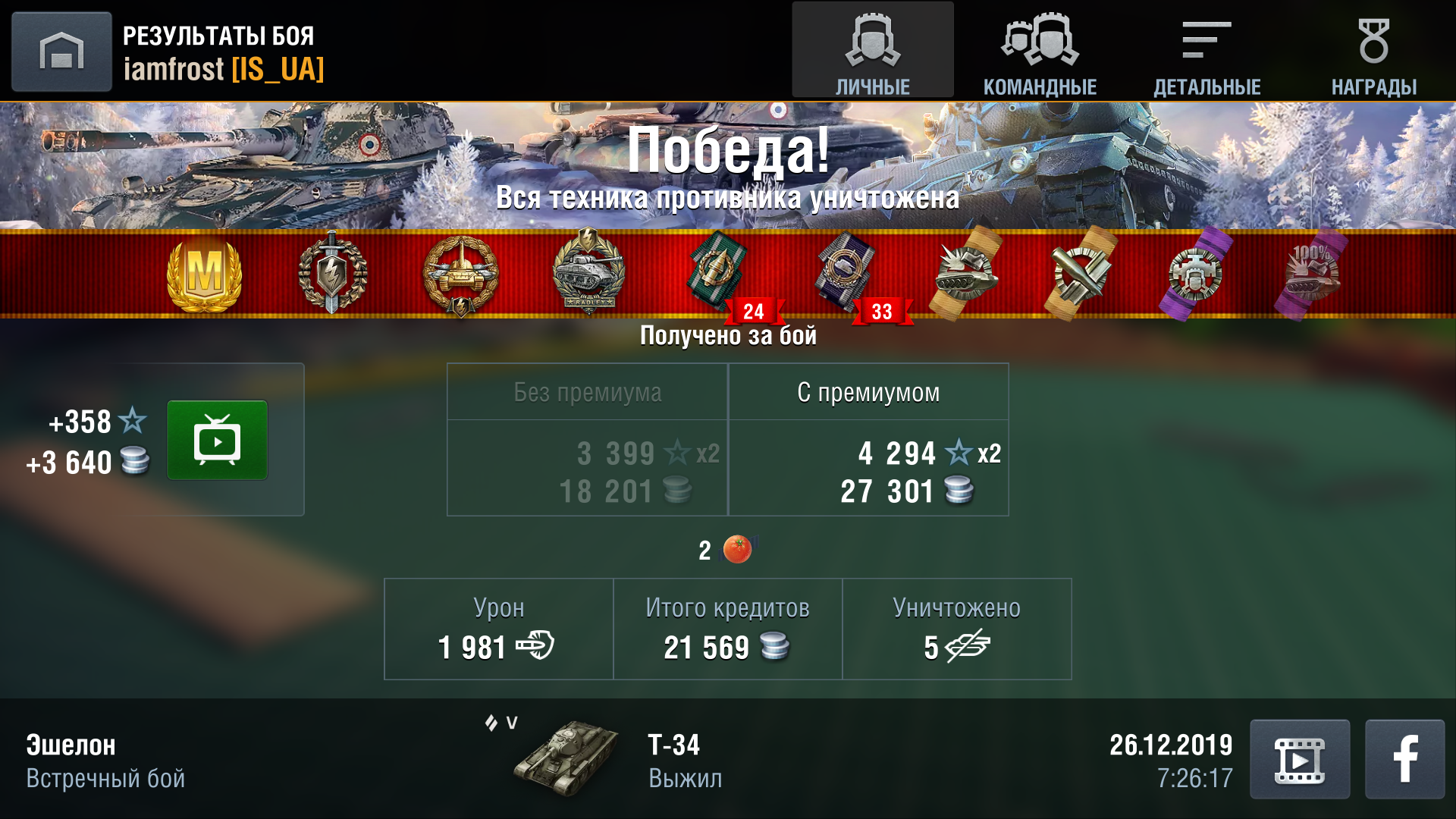 Great fight on the T-34 - My, Tanks, World of Tanks Blitz