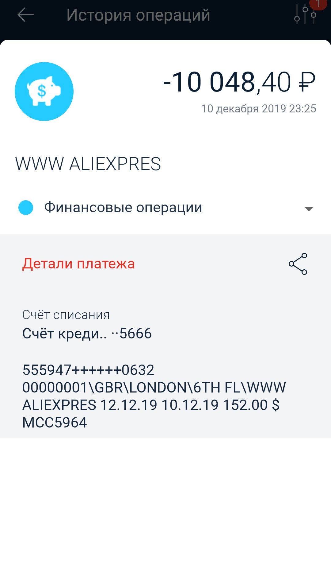 Карта aliexpress альфа банк