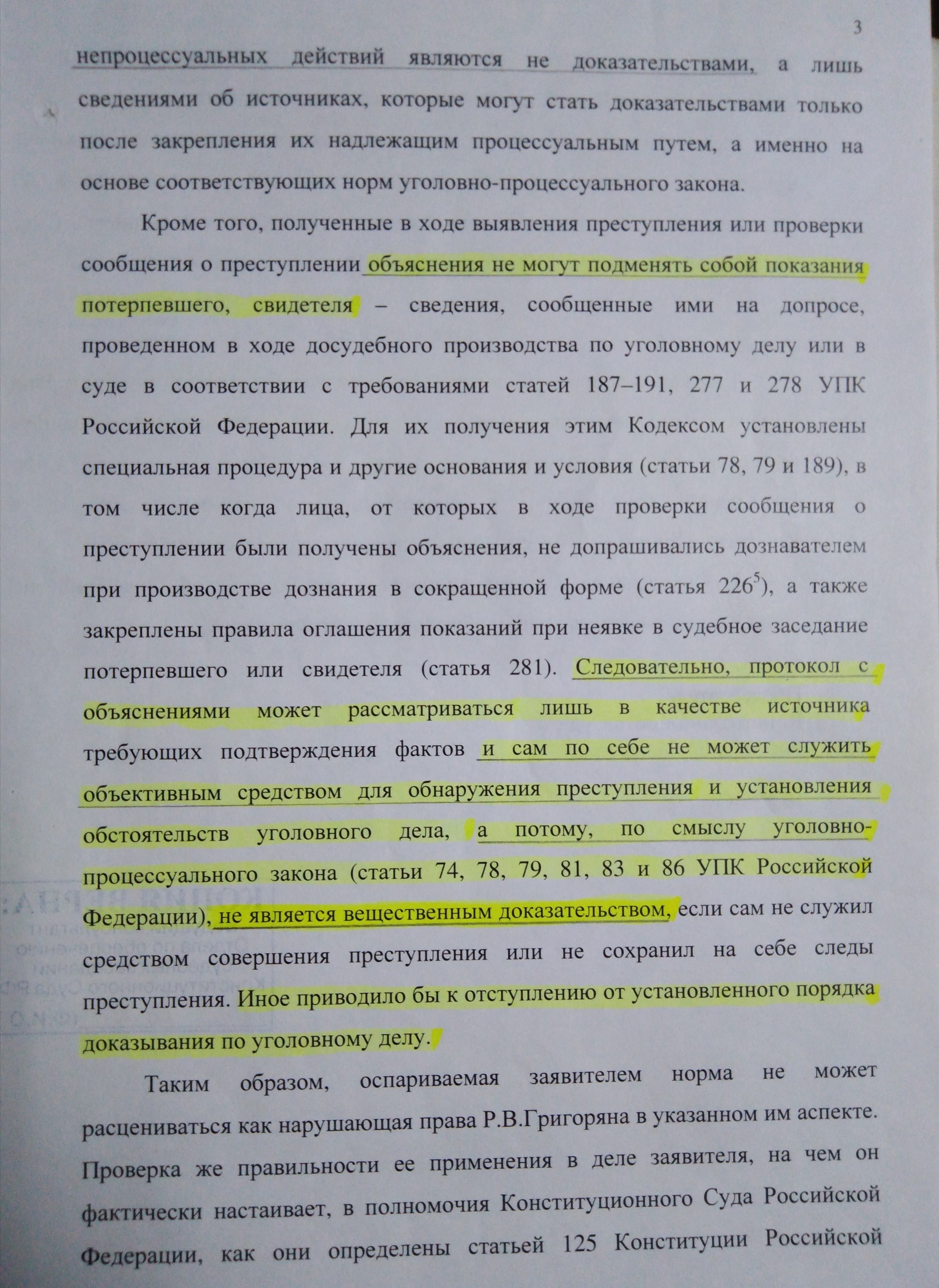 Беззаконие.....в Тихорецком городском суде Краснодарского края!!! | Пикабу