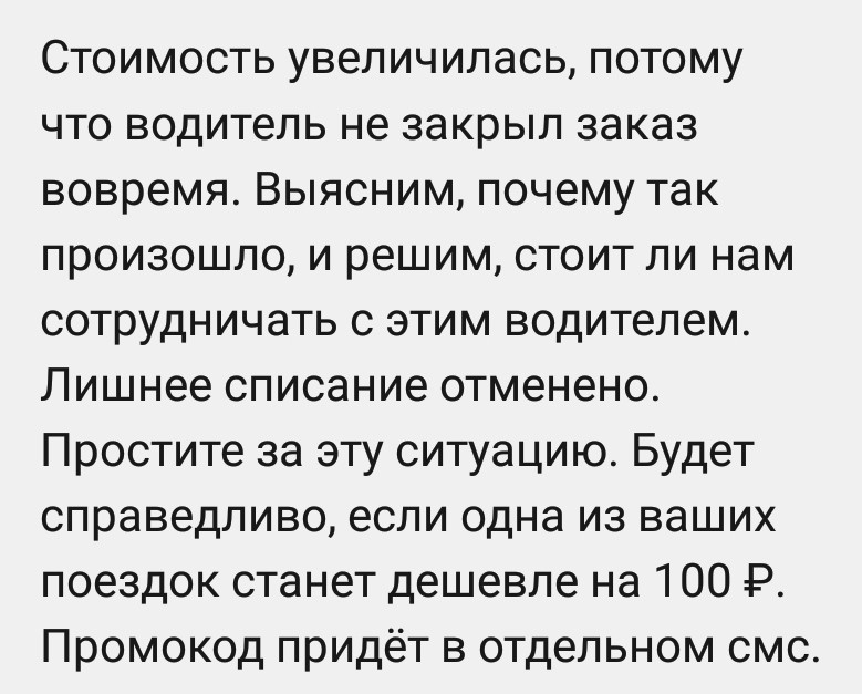 Коротко о том, почему я больше не доверяю свою карту ЯндексТакси - Моё, Яндекс, Такси, Косяк, Длиннопост, Яндекс Такси