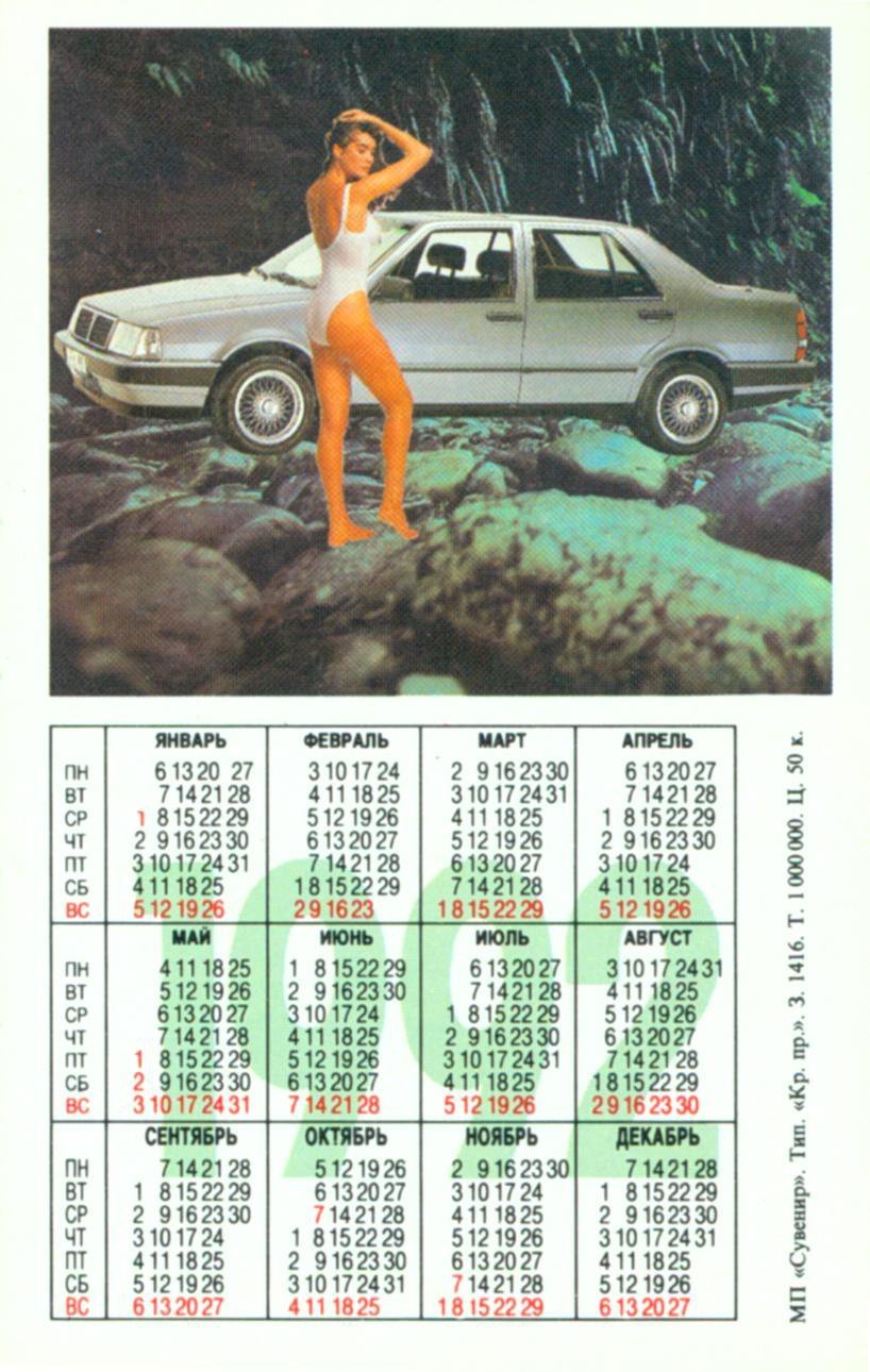 На заметку бережливым - используйте календарь 1992 года, он идентичен  календарю 2020 года! | Пикабу