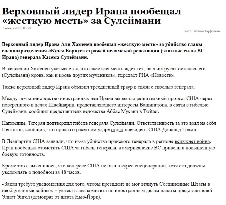 Запасаемся попкорном? - Политика, США, Иран, Убийство, Дональд Трамп, Нефть, Длиннопост