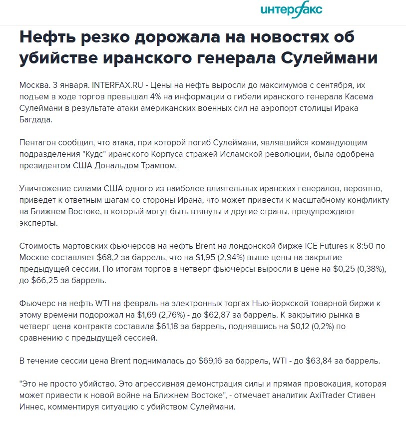 Запасаемся попкорном? - Политика, США, Иран, Убийство, Дональд Трамп, Нефть, Длиннопост