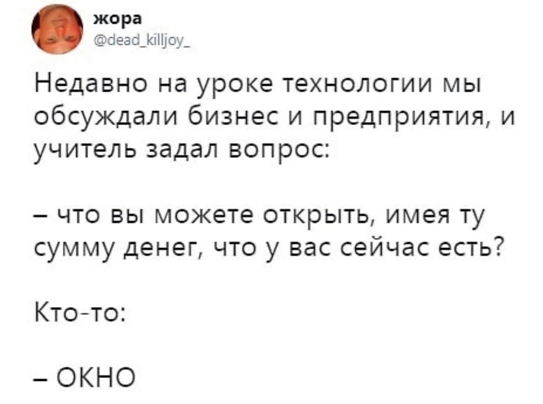 Реальные возможности - Twitter, Скриншот, Бизнес