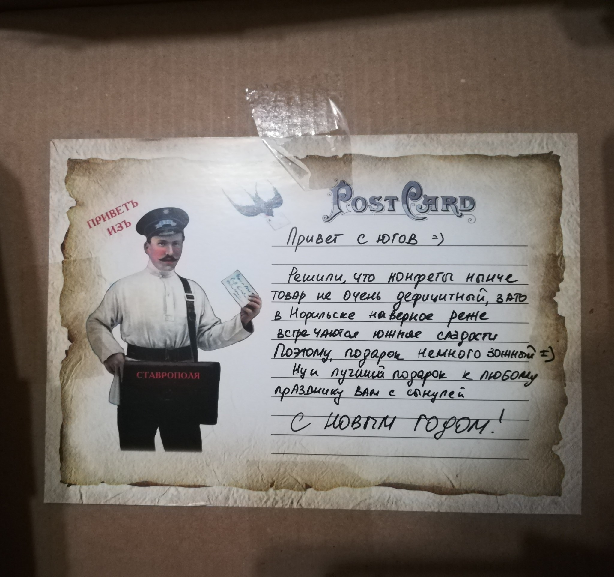 Anonymous Santa Claus. Stavropol - Norilsk - Gift exchange, Stavropol, Norilsk, Longpost, Gift exchange report