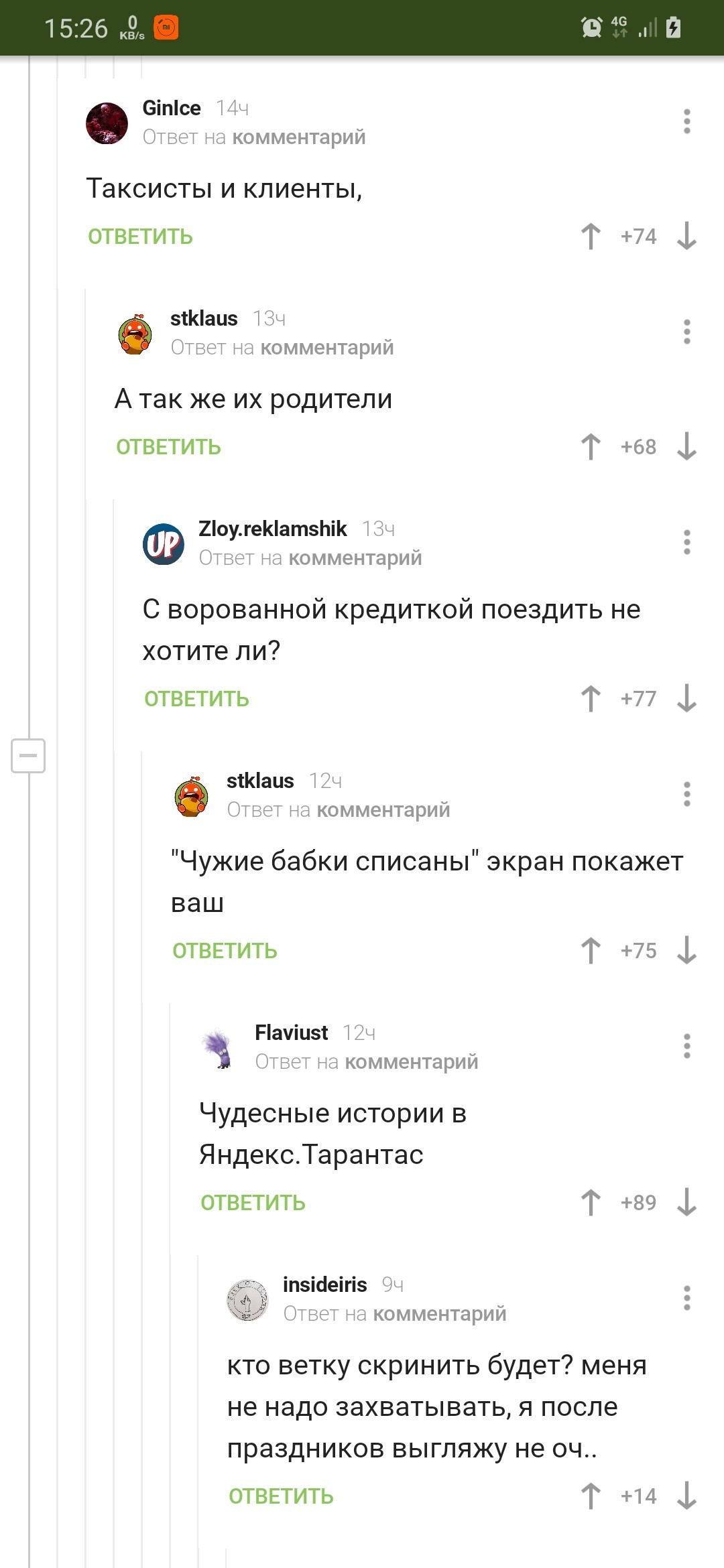 TP and Yandex taxi - Yandex Taxi, Comments on Peekaboo, Longpost