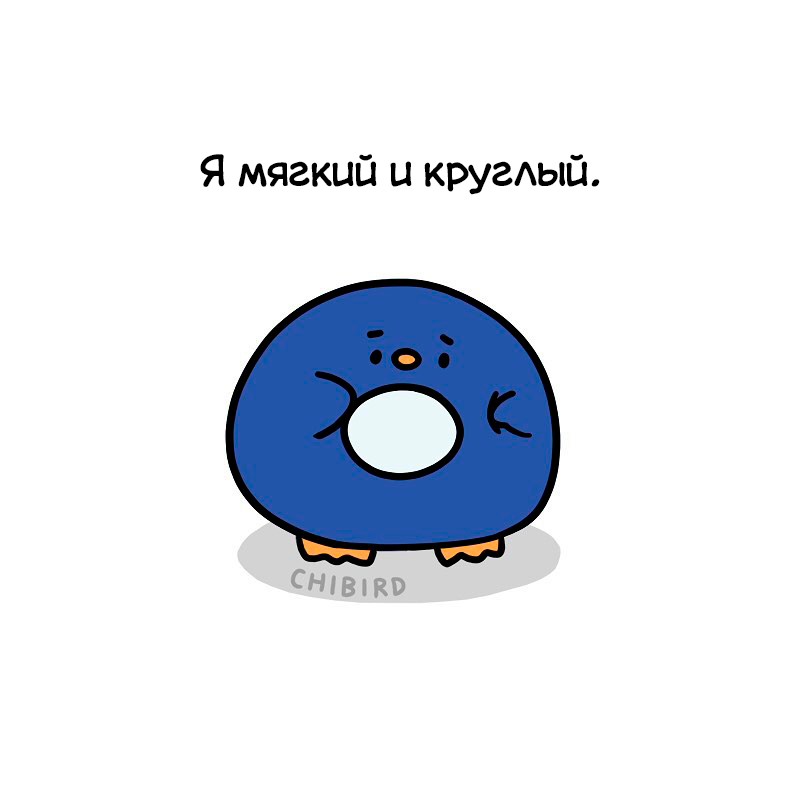 Внешность - Комиксы, Перевел сам, Chibird, Лишний вес, Длиннопост