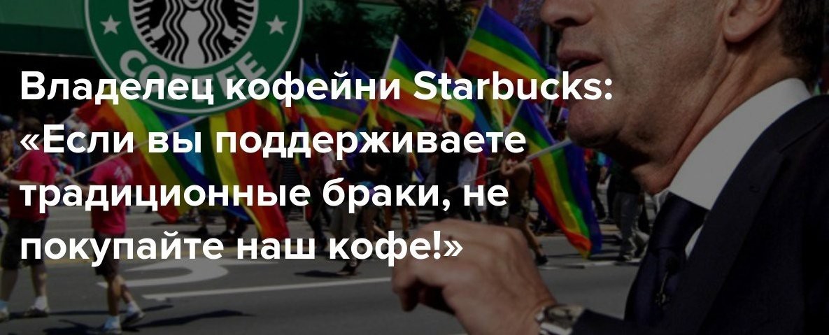 Так я и знал - Starbucks, Кофе, Длиннопост