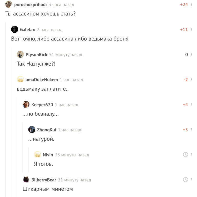 Я готов | Пикабу