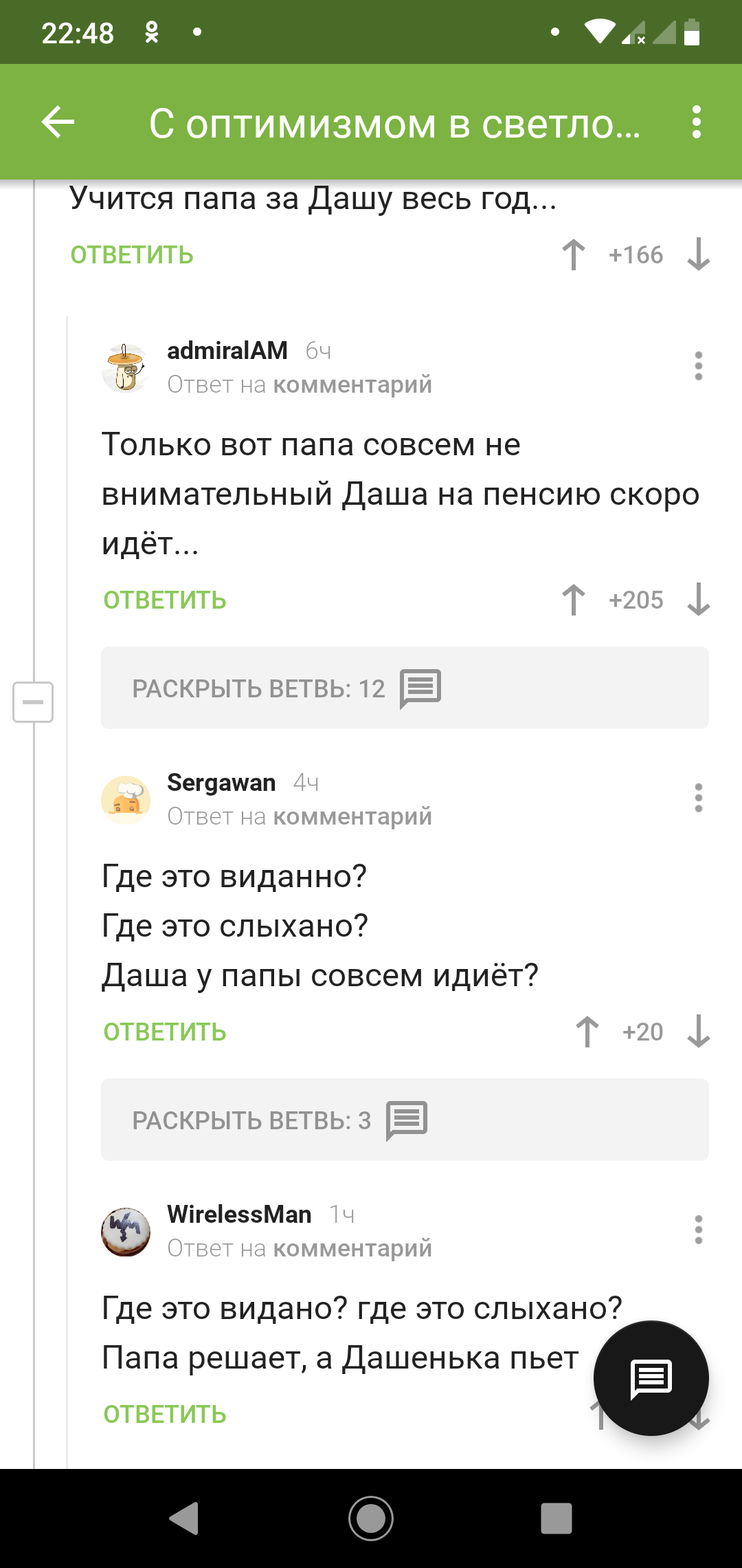 Dashenka :) - Вижу рифму, Humor, Longpost, Comments