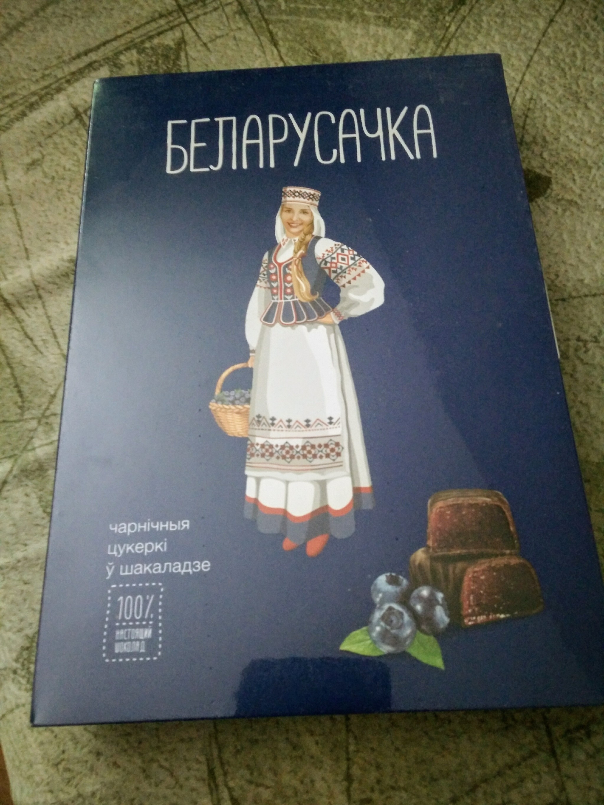 Минск - Кемерово. Дзякую за падарункі!!!! - Моё, Обмен подарками, Новогодний обмен подарками, Отчет по обмену подарками, Тайный Санта, Длиннопост