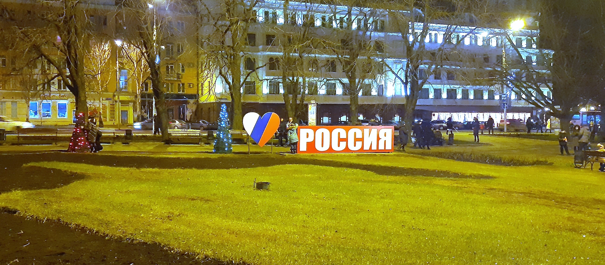 Lenina sq. Donetsk - My, Photo on sneaker, Donetsk, Longpost, Christmas tree, Christmas trees