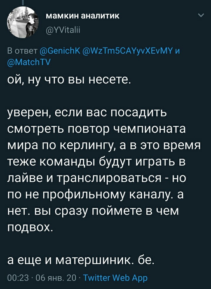 За что меня кинул в чс К. Генич - Моё, Хоккей, Матч ТВ, Молодежный ЧМ, Трансляция, Саботаж, Длиннопост