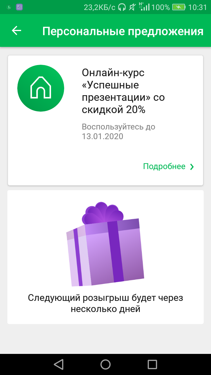 Personal trash from Megafon - Megaphone, Cellular operators, Connection, Bonuses, Longpost