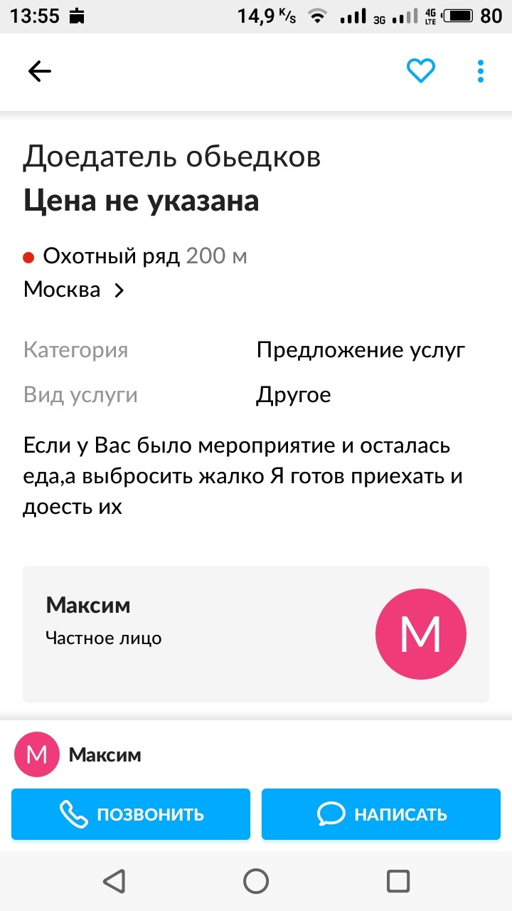 Доедатель новогодних салатов | Пикабу