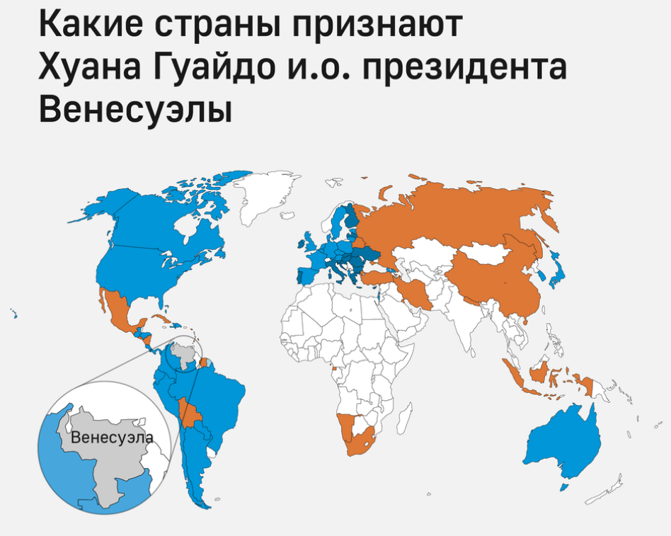 Ну как так то? Ведь признали же... - Венесуэла, Политика, Хуан Гуайдо, Скриншот, Длиннопост