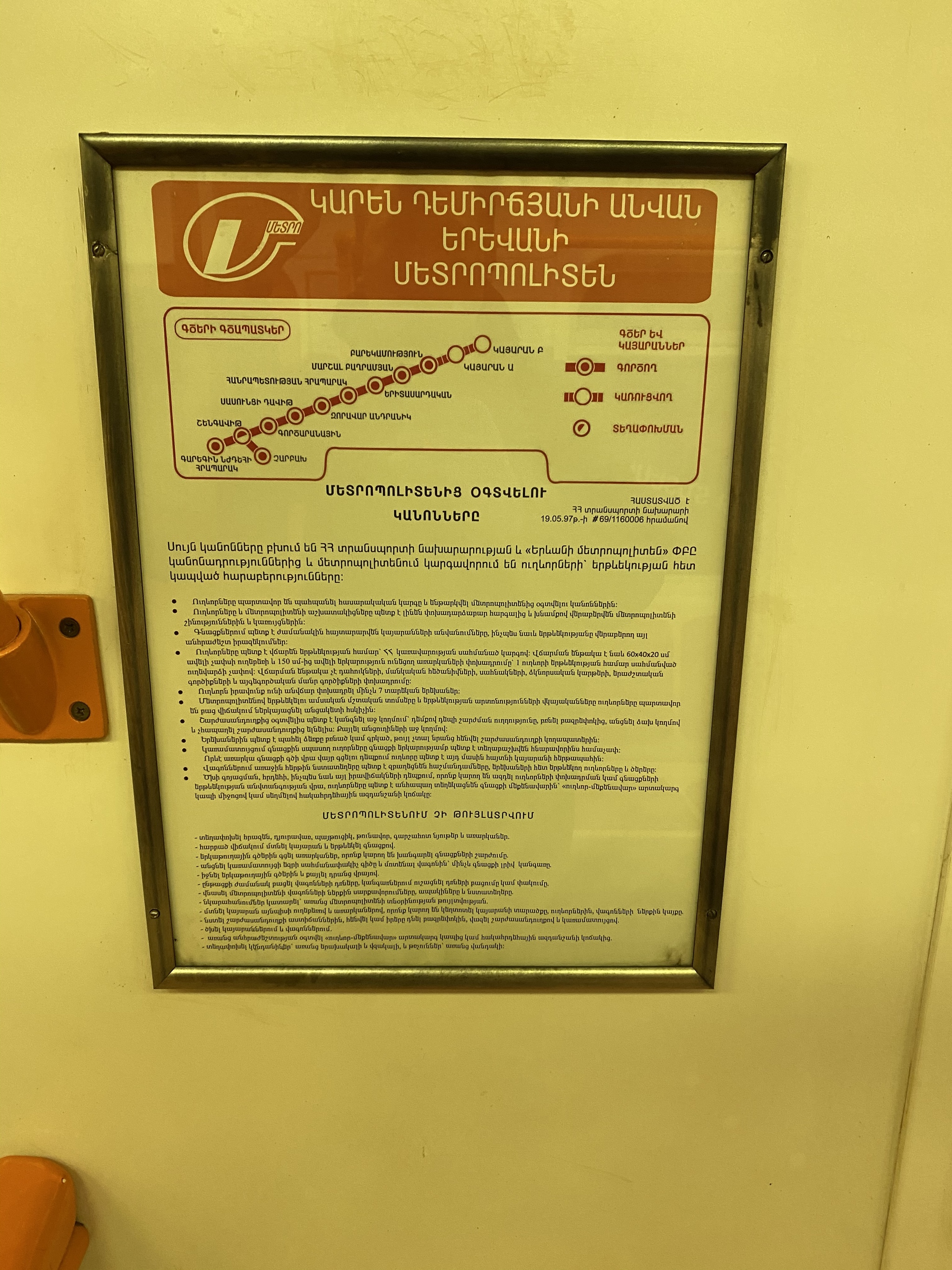 Yerevan metro - My, Armenia, Yerevan, Prices, Metro, Longpost